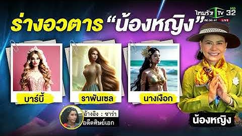 แฉ"ท่านพี่-น้องหญิง"ยับ! ลูกศิษย์หมด2ล้านจ่ายค่าเลี้ยงดู |22 ก.พ.68| ข่าวเช้าหัวเขียว เสาร์-อาทิตย์