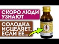 Всю жизнь лечусь только солодкой Смотрите как лакрица меня исцеляет и какие болезни вянут Всю жизнь лечусь только солодкой Смотрите как лакрица меня исцеляет и какие болезни вянут