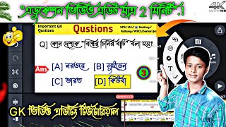 How To editing Gk video in Bangla @ApuKiTech screenshot 5