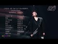 不如见一面 Hai Lai A Mu 海来阿木 3月28日2026年 巡回演唱会 吉隆坡站 