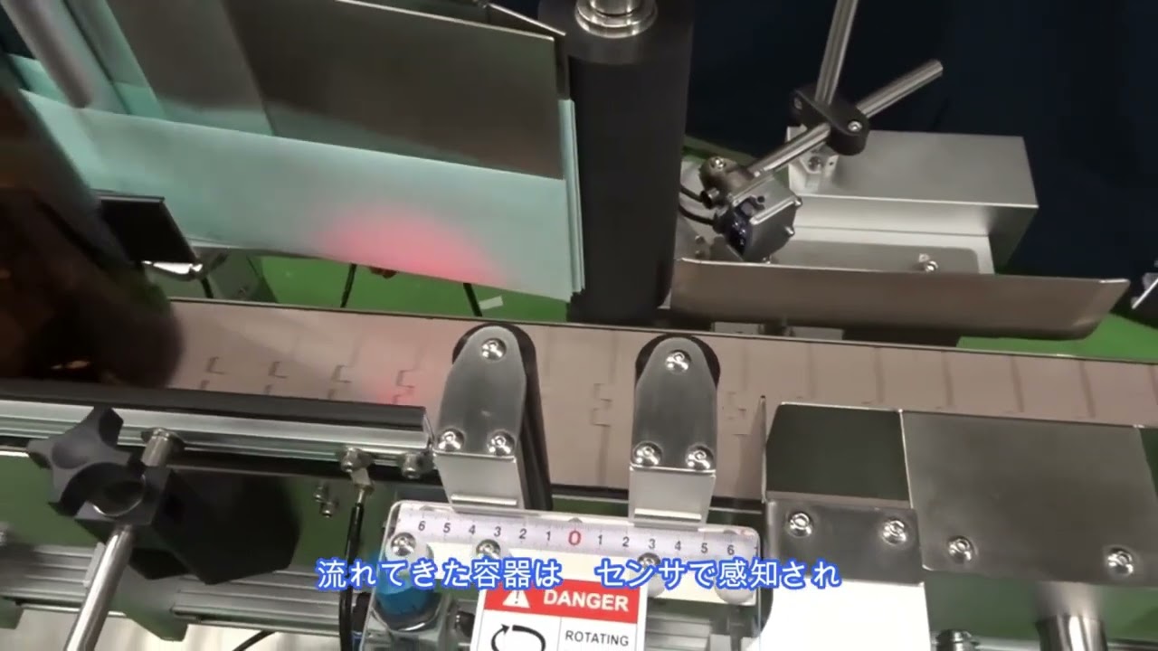 コンベヤ付き表裏円周貼りラベラー「TL-R315」｜製品情報｜TOPPAN