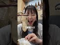 生牡蠣どぅあ〜いすき☺️🦪💕#shorts