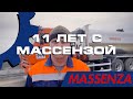 Запуск автогудронатора MASSENZA от первого лица.