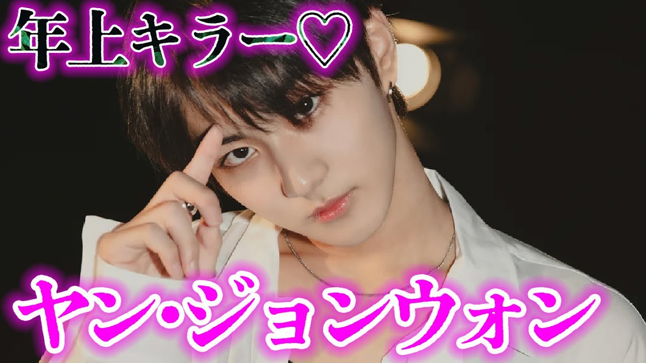 【ENHYPEN】ジョンウォンの可愛さに年上アイドルもメロメロになる！？