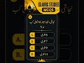 “9 Hijri MCQs – Key Events and Seerah Highlights”