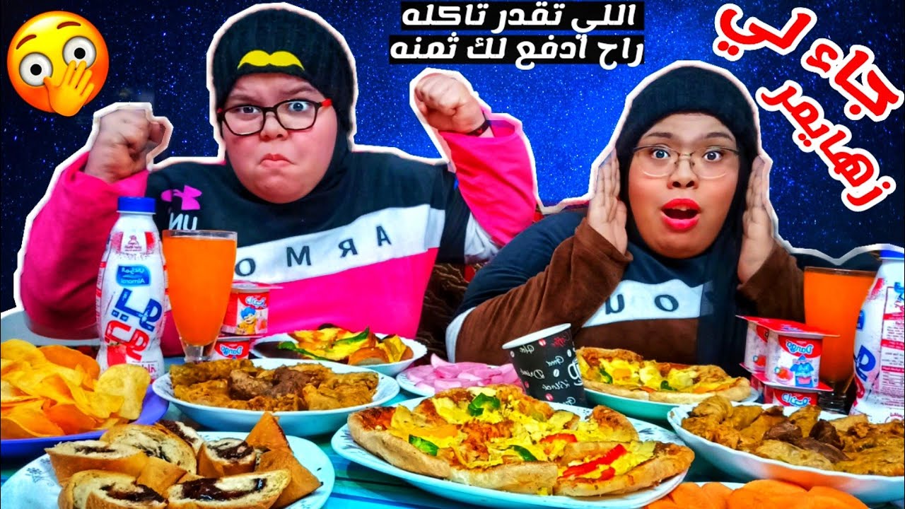 تحدي اللي تقدر تاكل راح ادفع لك ثمنه على محشي كرنب وبيتزا ولحمه وحاجات كثير