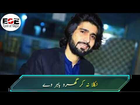 Nikla Na Kar Gharo Bahr Vay Whatsapp Status Eyes Of Eagle