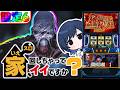 【家スロ生配信】プレミアムリバースから破壊へ【バイオハザードRE3】