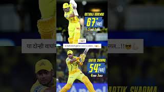 #CSK WINN 🦁💪🏻💥 मुंबई हारली....🤣🤣 #mumbaiindians #ipl #memes #cricket #rcb #dhoni