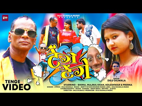 Tenge Tenge || Singer Dilu Dilwala | New Nagpuri Dance Video 2024 | Majbul Khan | Prerna | Bhima