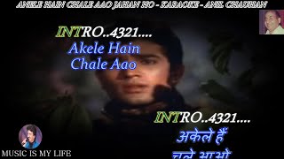 Akele Hain Chale Aao Karaoke With Scrolling Lyrics Eng  & हिंदी