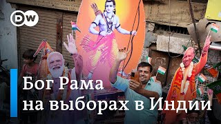 Выборы в Индии: Бог Рама агитирует за правящую партию? screenshot 2