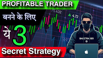 Hoe word je van beginner tot winstgevende handelaar? | Winstgevende handelaar Kaise Bane