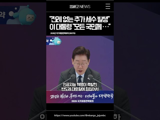 "모든 국민께 돌려드리겠습니다"