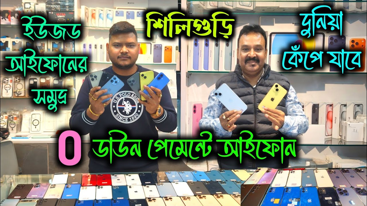 Second hand iphone siliguri|Siliguri Second Hand Mobile Shop|Used Mobile Market in Siliguri