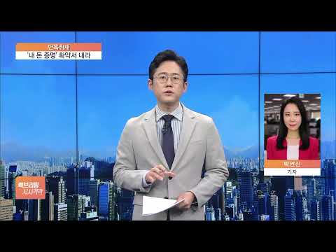 [단독] <strong>신보</strong>, 예비창업자보증 &amp;#39;뒷북&amp;#39; 손보기…&amp;#39;내돈 증명&amp;#39; 확약서 받는다