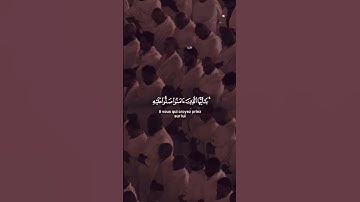 سورة الاحزاب | Shuraim Voice | صوت الشريم | Sheikh Saud Al-Shuraim