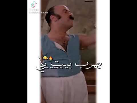 حلات وتساب كتكوت البقيه في حياتك يا حجه روحي حلات وتساب الدهان