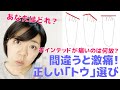 ポインテッドトウが快適に履けるのはどんな人？あなたに合ったトウを選ぼう！