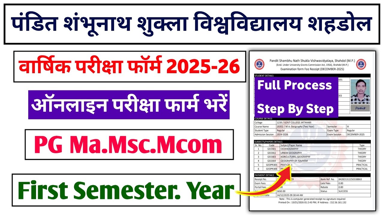 PTSNS University Exam Form 2025-26 | MA MSc MCom 1st Semester Exam Form Apply | Notification Out