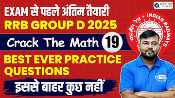 RRB Group D 2025 | RRB Group D Maths PYQ Practice Set 19 | Crack The Maths by Sahil Sir