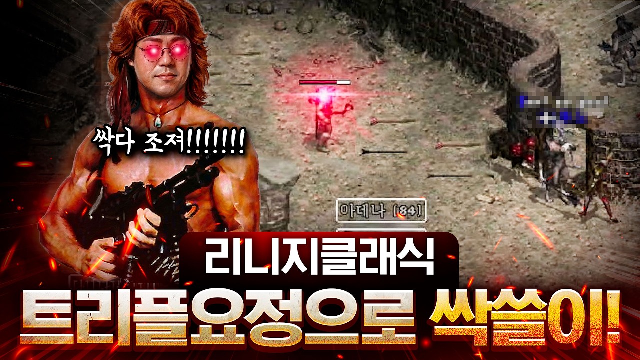 투트리플 요정 쓸어버립니다 전부 베르 실시!