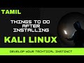 Things to do after installing Kali Linux | Ethical Hacking Tamil| Free Hacking Tutorial Tamil |