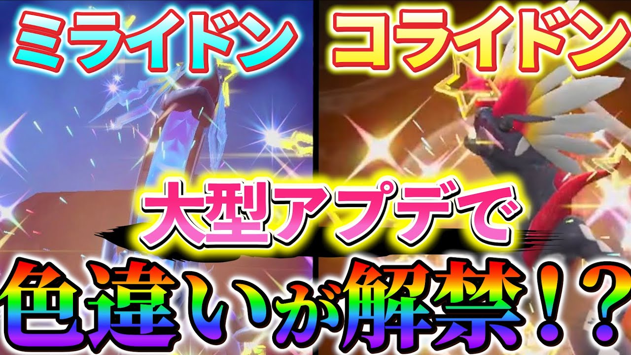 ポケプラ　ミライドン　色違い ポケプラ ミライドン 色違い｜Yahoo!フリマ（旧PayPayフリマ）