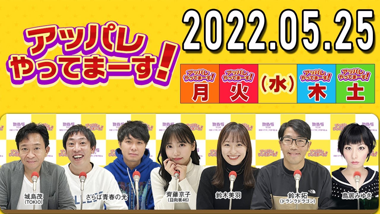 当時のメディア報道・掲載写真