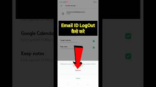 Google Account Logout Kaise Kare 2026 | Mobile Me Google ID Sign Out