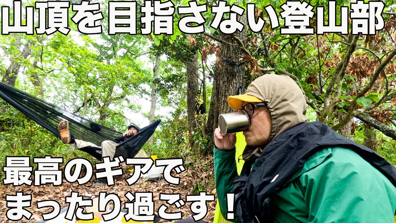 ROCK STEPPERSオーナーと高級茶菓子食べて最高のギアで遊んだ！