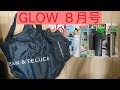 【GLOW ８月号】DEAN&DELUCAのエコバッグ＆ステンレスボトル