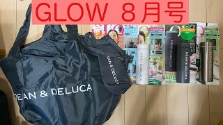【GLOW ８月号】DEAN&DELUCAのエコバッグ＆ステンレスボトル