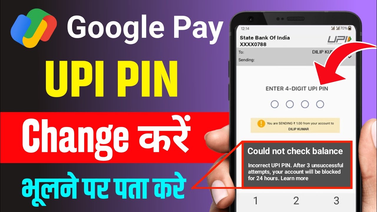 Google Pay ka UPI Pin Kaise Change kare | How to Change UPI Pin in Google Pay 2026