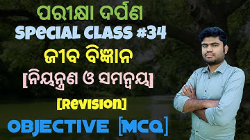 Odia Medium Class 10 Life Science Control and Coordination Objective [MCQ] parikhya darpan Class #34