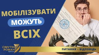 ТЦК ЗМУШУЄ ПІДПИСУВАТИ ПОВІСТКУ НА ВІДПРАВКУ