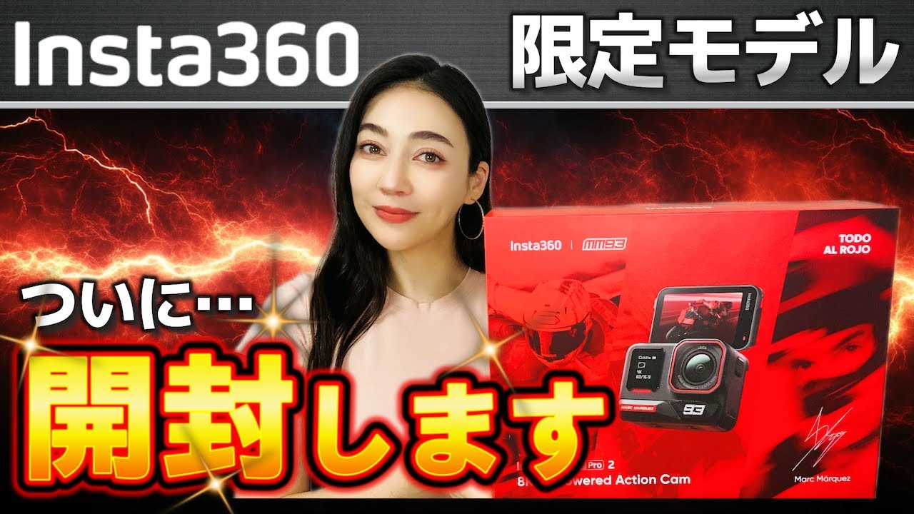 マルクマルケス限定版】アクションカメラ徹底解説！ - YouTube