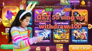 TODAY NEW RUMMY APP💥 | NEW TEEN PATTI APP SING UP 55 screenshot 4
