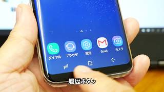 【Tips】Galaxy s8  TPU液晶保護フィルムG-Colorその後～Always On Displayの設定方法など