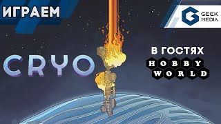 CRYO играем в настольную игру с Hobby World | стрим Geek Media