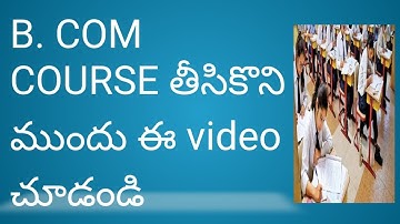 B. COM COURSE COMPLETE DETAILS IN TELUGU|B.COM SUBJECT IN TELUGU|DEGREE COLLEGE IN HYDERABAD|B.COM||