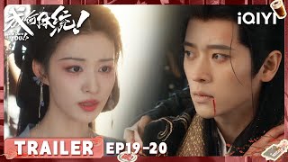 EP19-20Trailer：Yu Risks Her Life to Save Dan, But Discovers His Dark | 成何体统 How Dare You!？|iQIYI青春剧场
