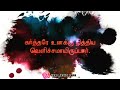 Karthare velicham Enaku Tamil Christian what'sapp status Mp3 Song
