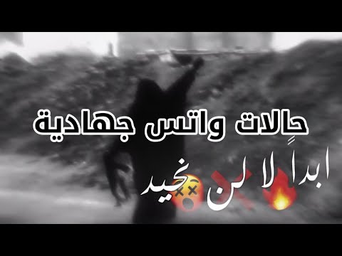 أبدا لا لن نحيد محمد المقيط