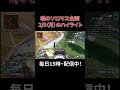 Apex 魂のソロマス part3 #apex #apexlegends #えぺ