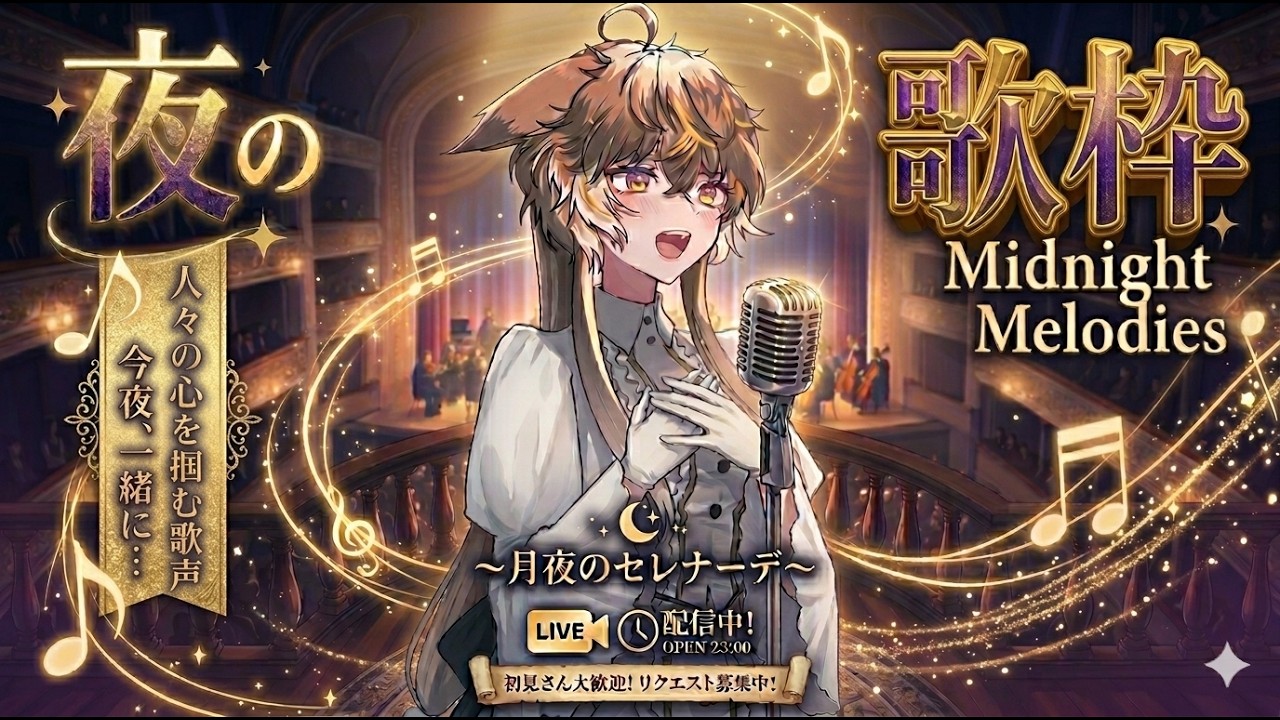 【初見さん嬉しいな♪】🐥うまい歌を少しだけ楽しめる歌枠🐥【#歌枠 #karaoke】#Vtuber