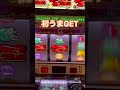 【127日目】パチスロうまい棒でペカらせてきた【借金230万円をパチスロで返済企画】#shorts #スロット #うまい棒