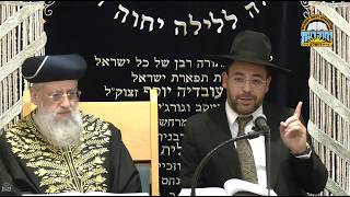 השיעור השבועי של מרן הראשון לציון הגאון רבי דוד יוסף שליט"א - דיני בישול אחר בישול בלח ואמירה לעכו"ם