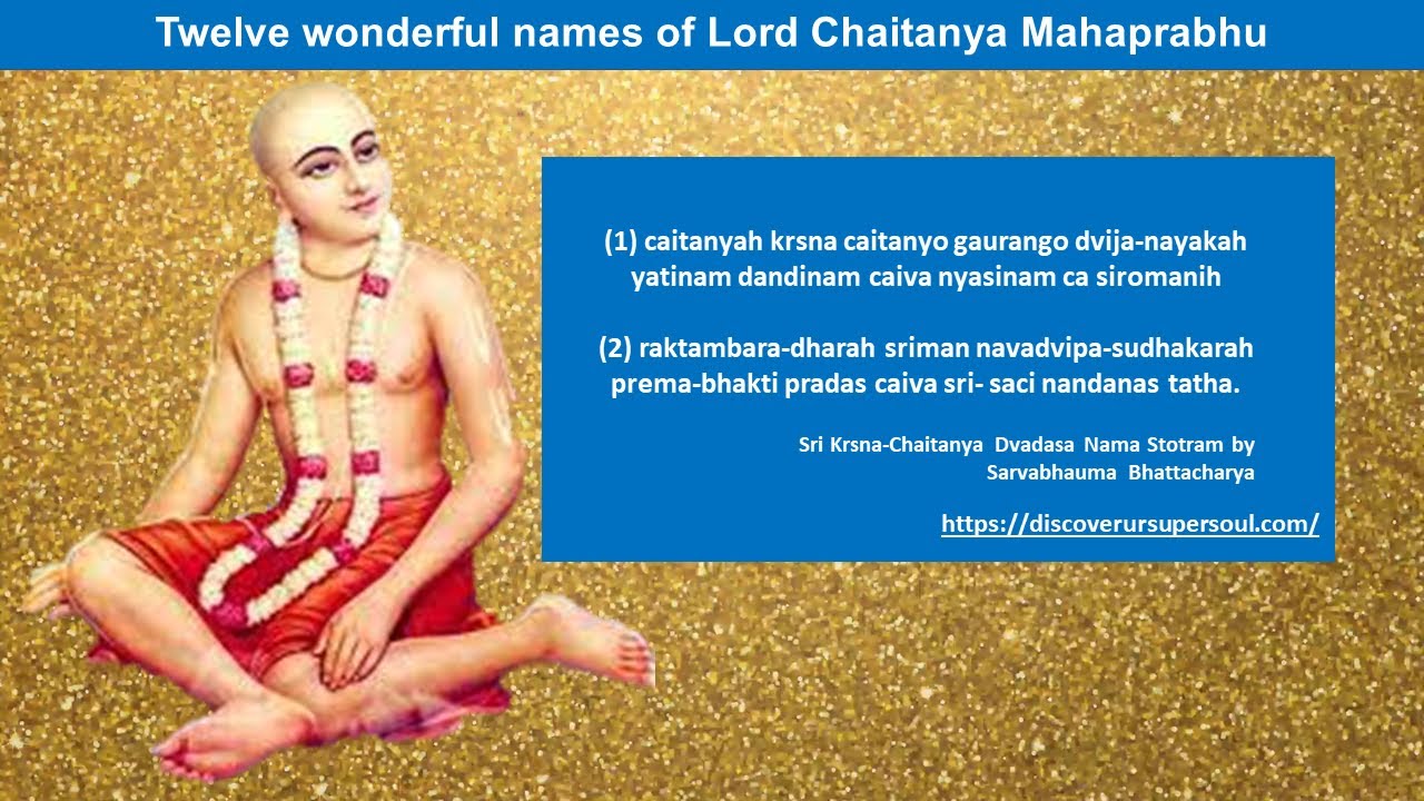 Twelve Wonderful Names Of Lord Chaitanya Mahaprabhu YouTube Twelve Wonderful Names Of Lord Chaitanya Mahaprabhu YouTube