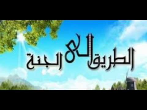 دعاء مؤثر جدا اللهم انا نستغفرك ونستعينك قناه طريقك الى الجنه